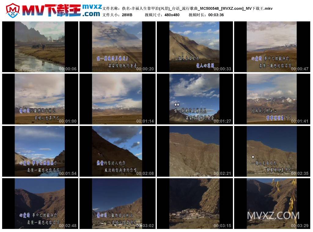 佚名-幸福人生靠甲治(风景)_台语_流行歌曲_MC500548